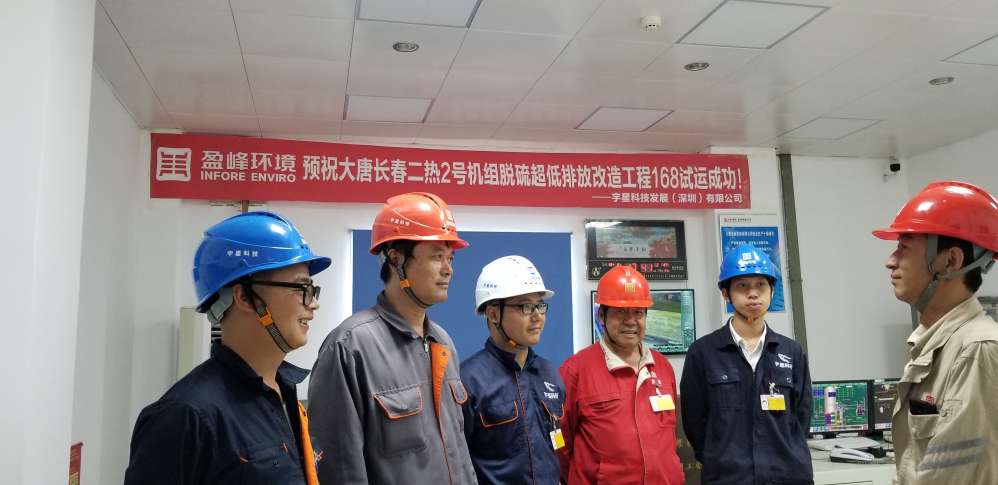 专业致胜，快速执行！AG官方网站情形超低排项目顺遂通过环保验收