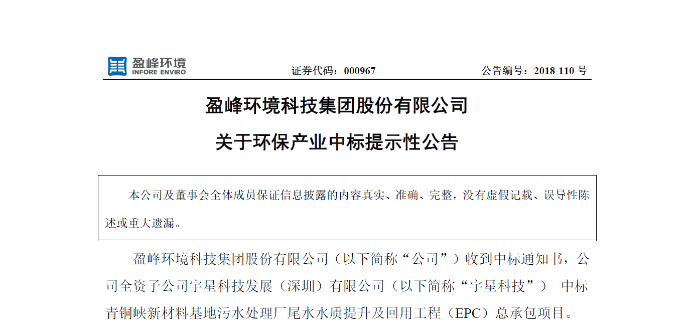 AG官方网站情形逾4500万中标宁夏青铜峡水治理EPC项目，让“塞上明珠”越发闪灼！
