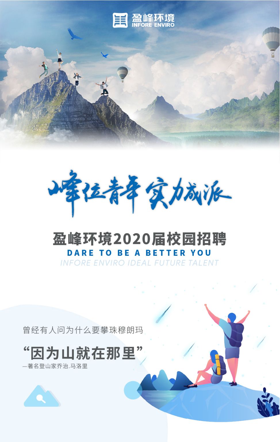 AG官方网站情形2020年校园招聘正式启动！