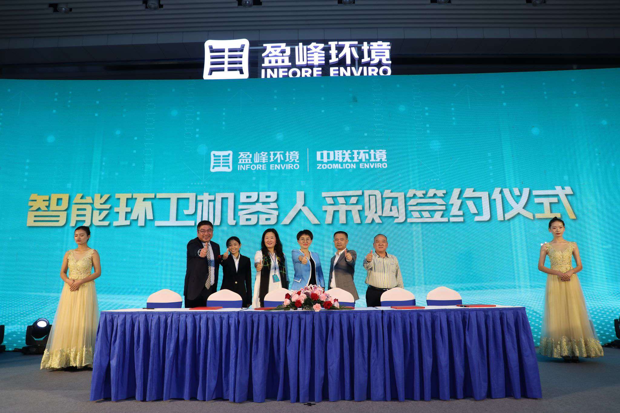 “以小见大 智造漂亮中国” ——AG官方网站中联情形智能环卫机械人产品宣布会乐成举行